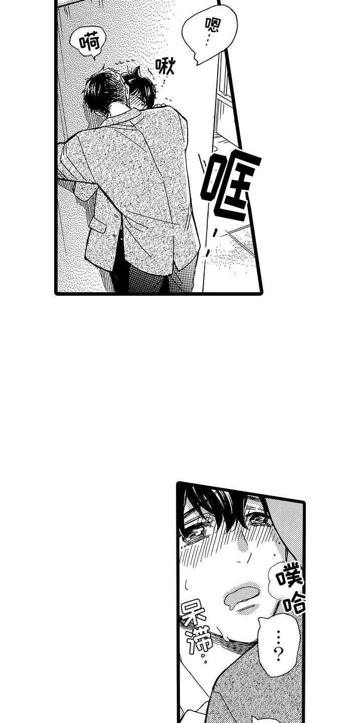 错乱读音漫画,第2章：身不由己4图