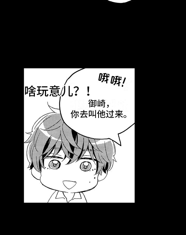 错乱齿轮漫画,第14章：毫无保留5图