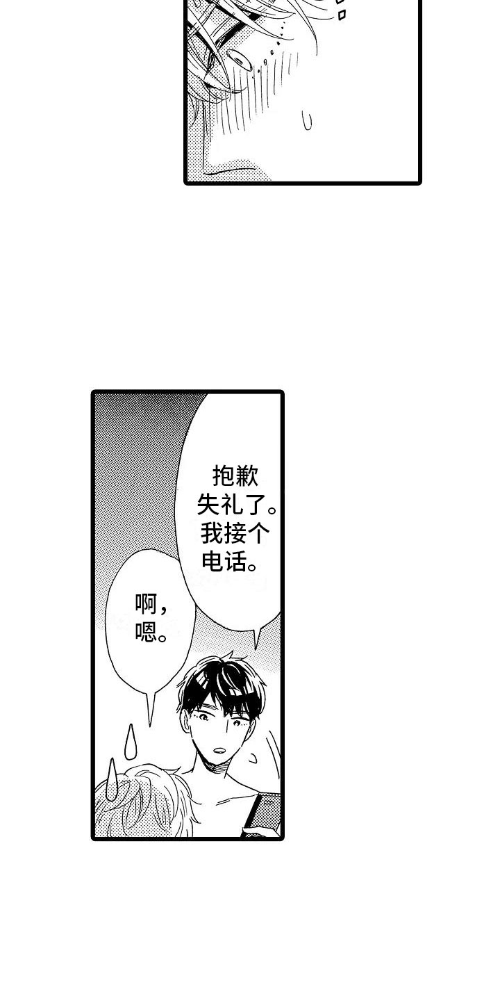 错乱框漫画,第17章：如你所愿5图