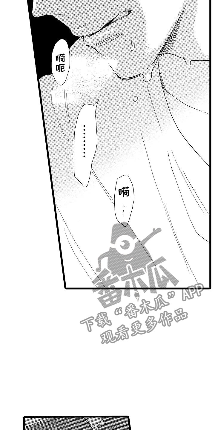 错乱数列漫画,第15章：光明正大3图