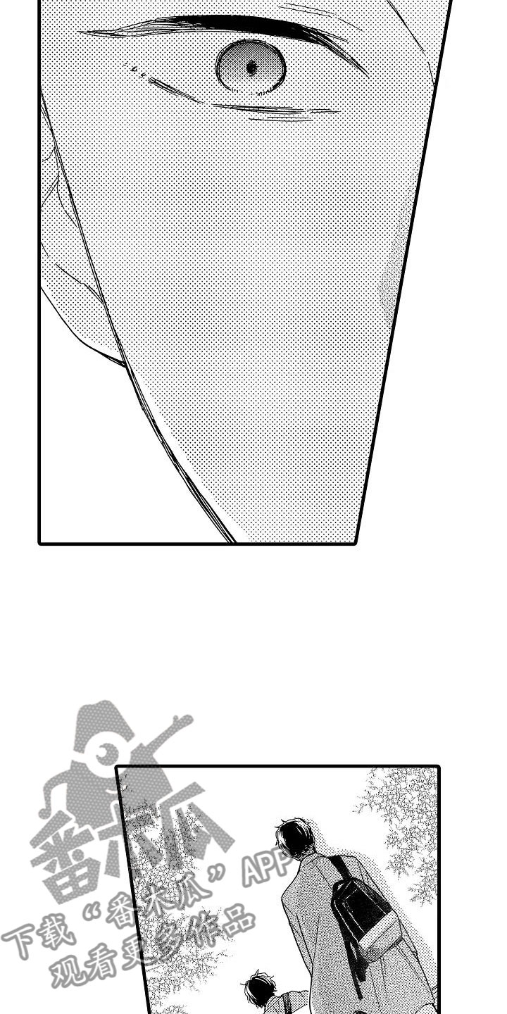 双齿轮错齿漫画,第31章：胆小鬼4图