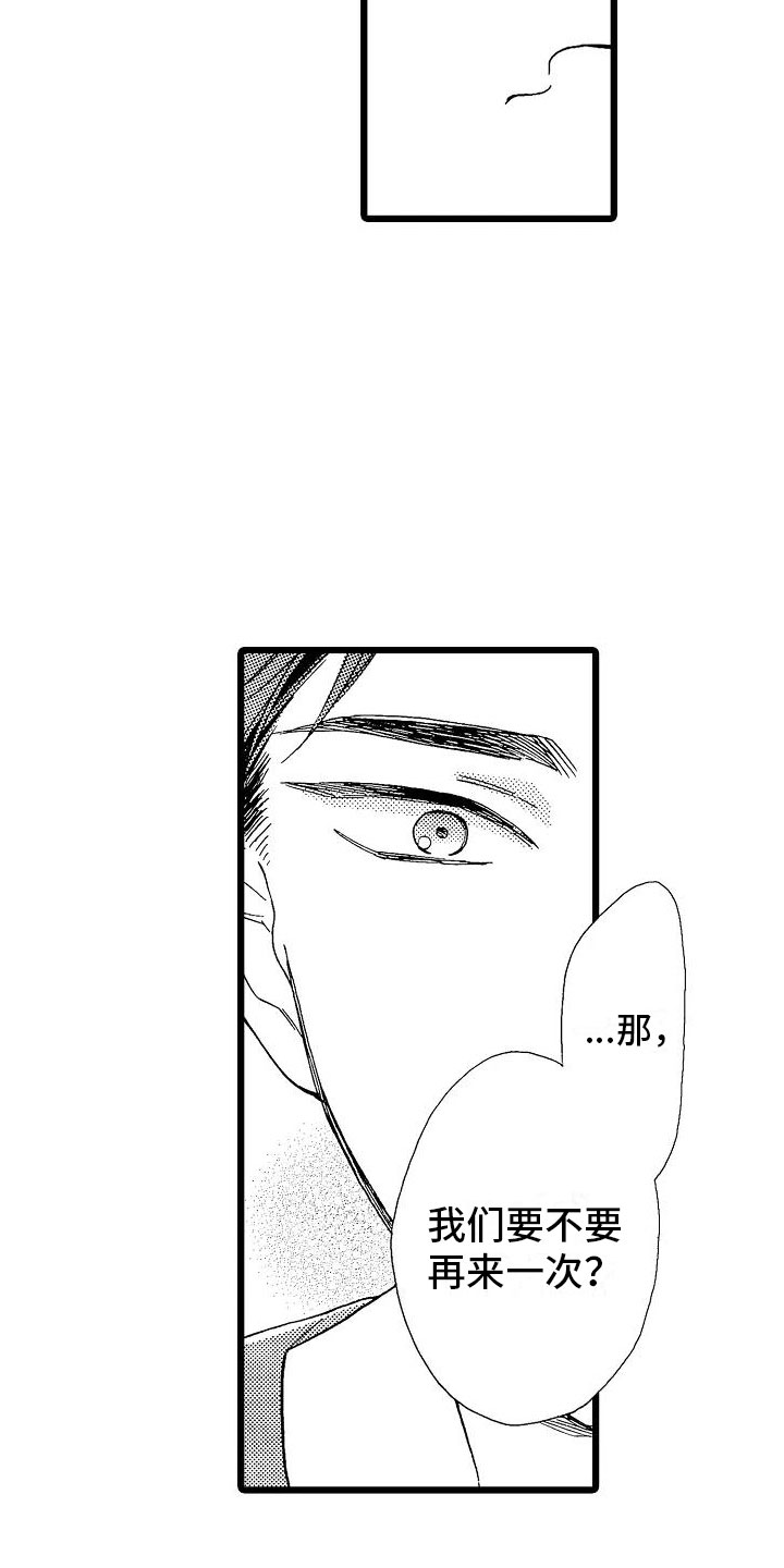 柴油机齿轮错乱怎么调整漫画,第7章：主动上门4图