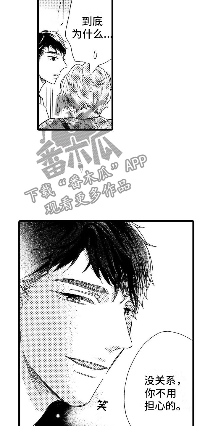 错乱读音漫画,第18章：跌破眼镜5图