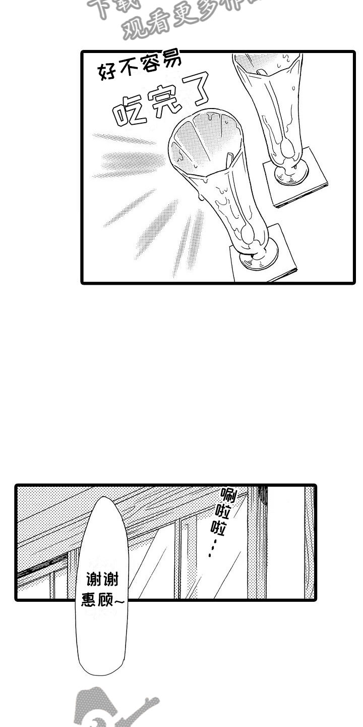 错乱钳工漫画,第16章：超级芭菲4图