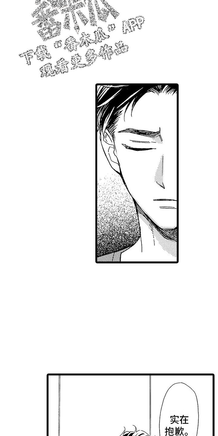 错乱因果漫画,第8章：一败涂地2图