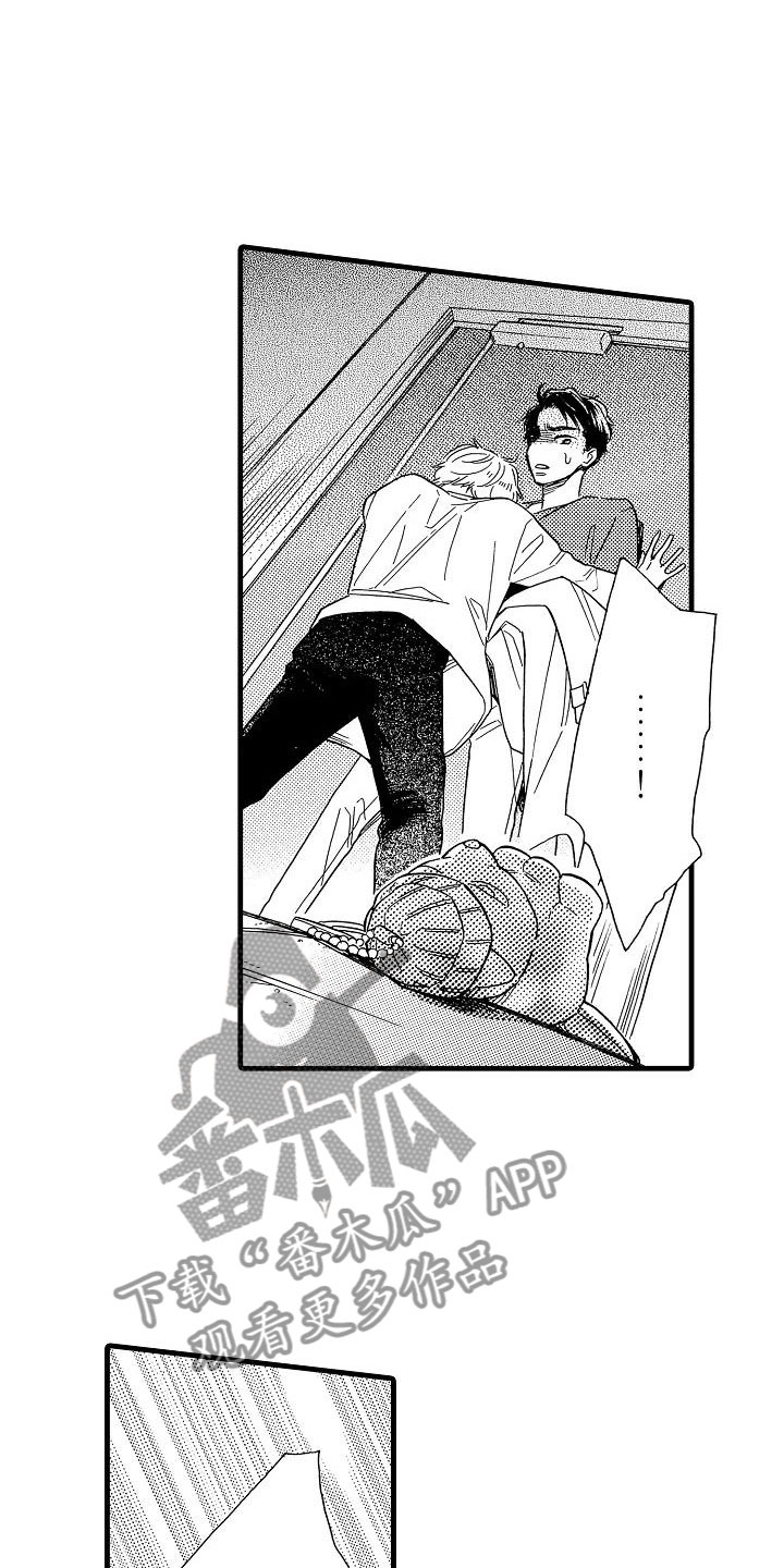 错乱因果漫画,第32章：阴差阳错5图