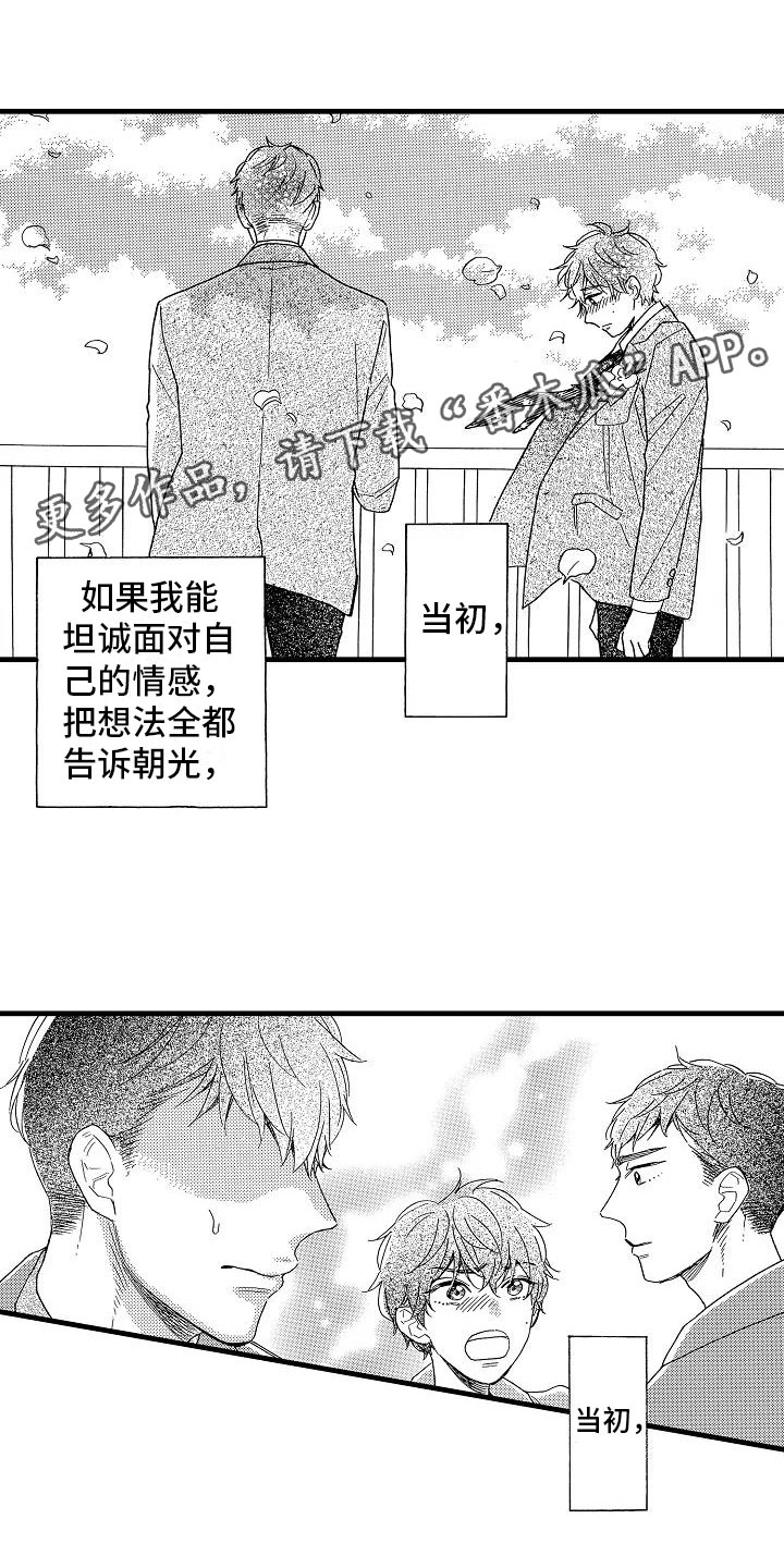 齿轮啮合错位量什么意思漫画,第29章：电视声明3图