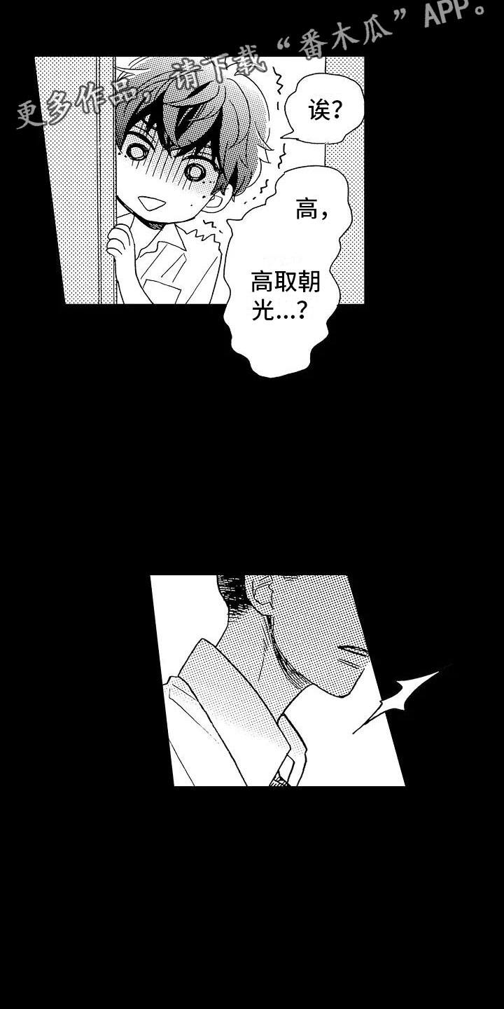 错乱时钟漫画,第14章：毫无保留4图