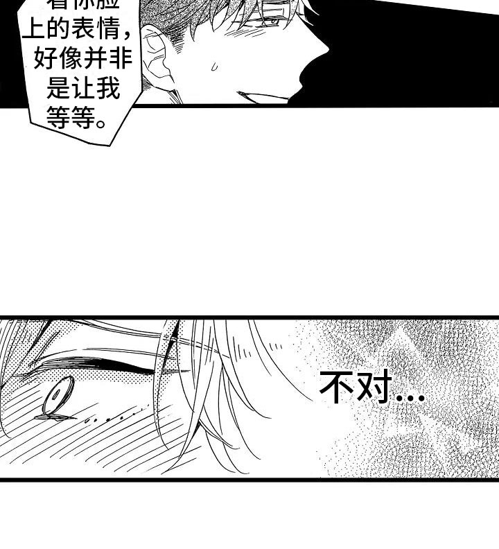 错乱框漫画,第22章：电影首映4图