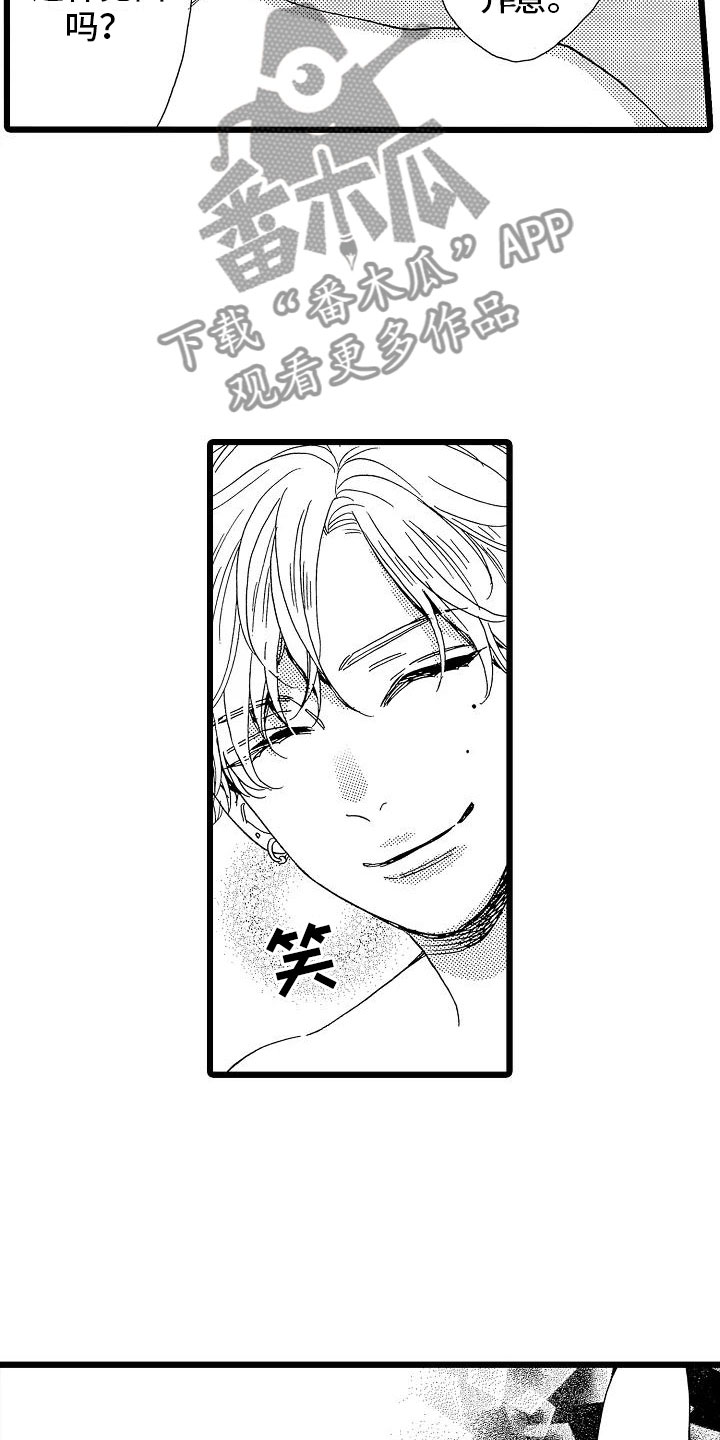 错乱读音漫画,第4章：天翻地覆5图