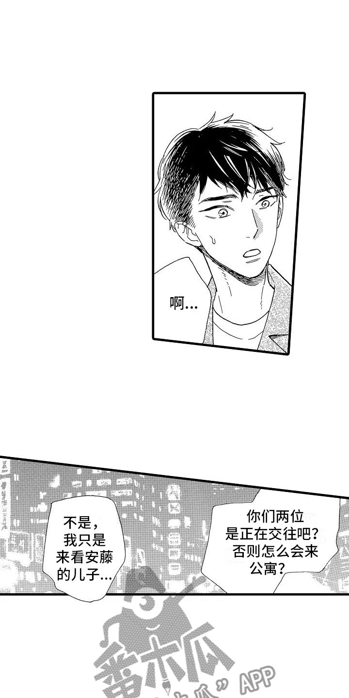 错乱钳工漫画,第32章：阴差阳错5图