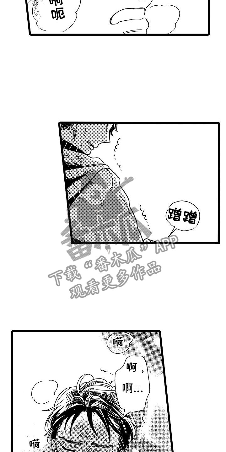 错乱读音漫画,第24章：吐露真心3图