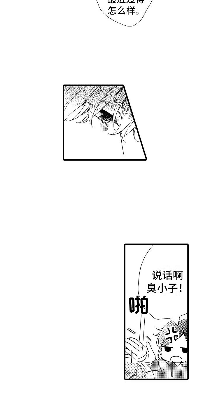 错乱因果漫画,第28章：出柜坦白2图