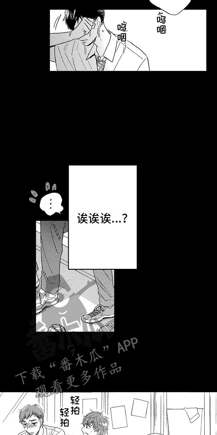错乱时钟漫画,第14章：毫无保留4图