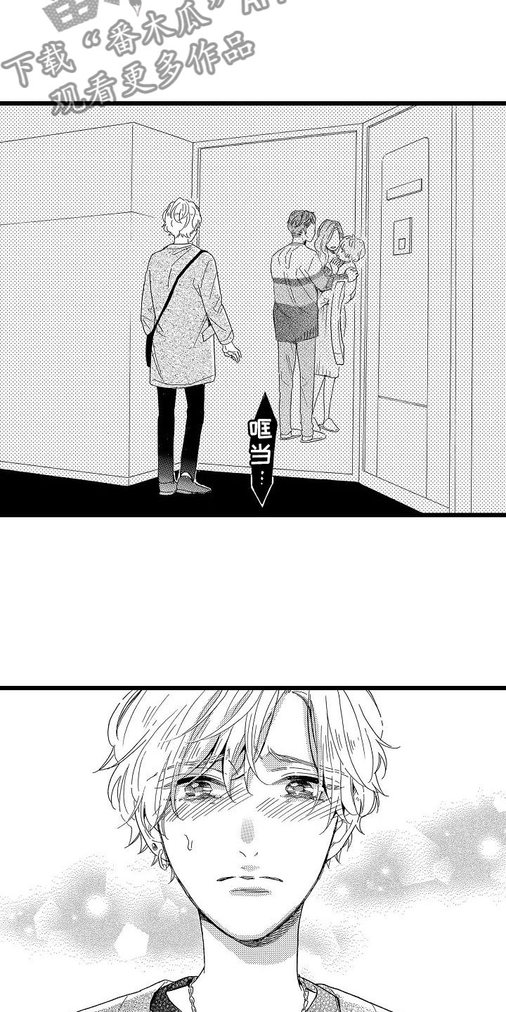 错错错原唱漫画,第20章：搞不明白4图
