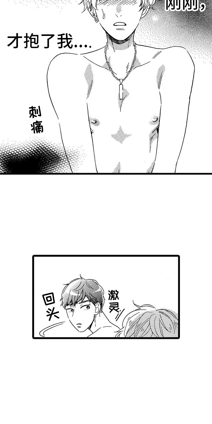 错乱框漫画,第17章：如你所愿1图