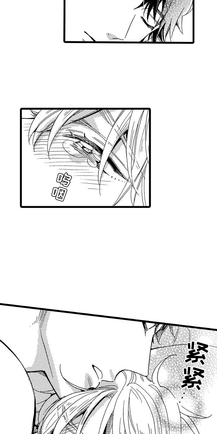 错乱框漫画,第25章：无法控制5图