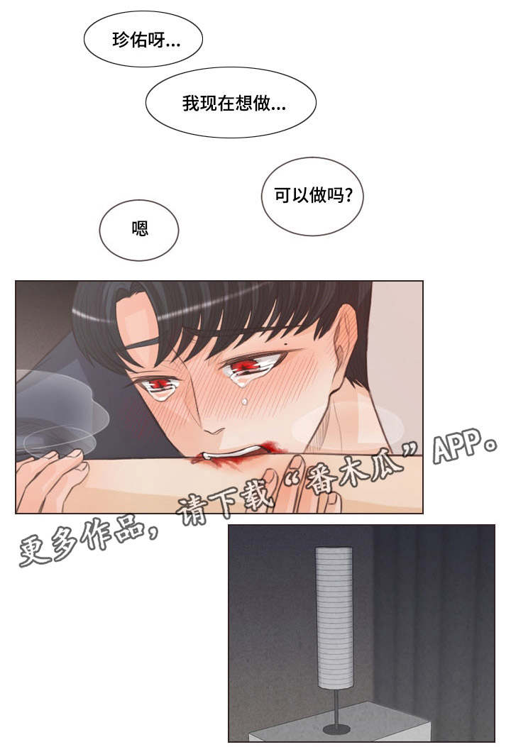 人鬼结界漫画,第50章：和人类相像3图