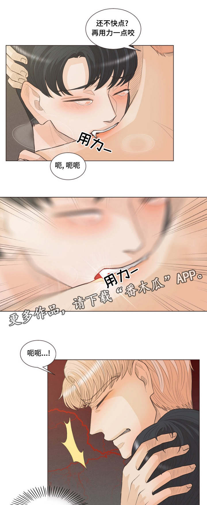 人鬼结界漫画,第26章：结界破碎2图