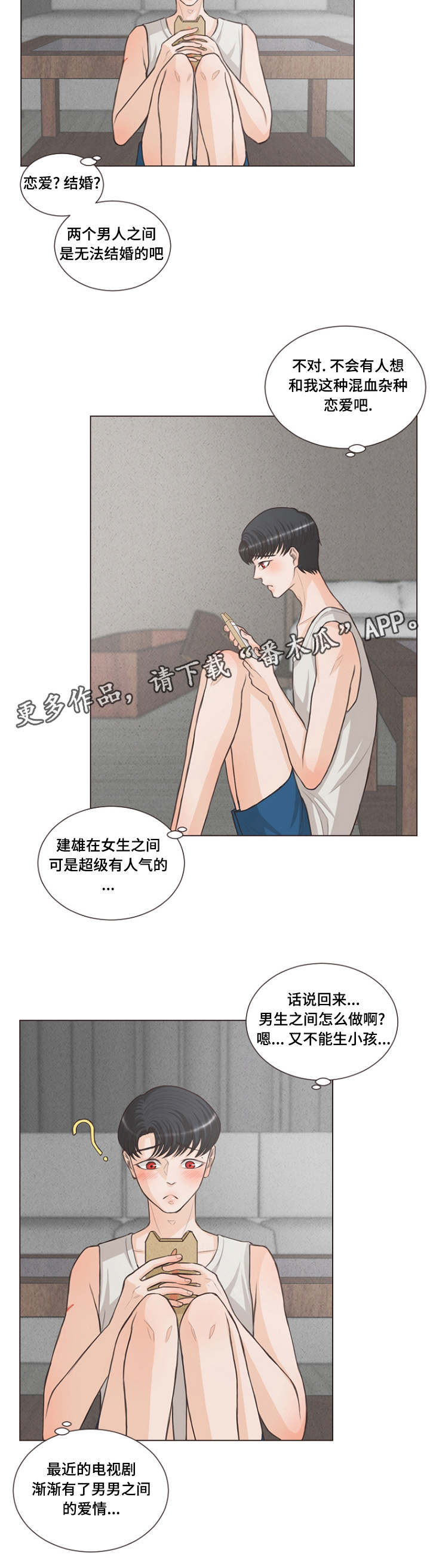 人鬼结界漫画,第16章：繁殖的欲望4图