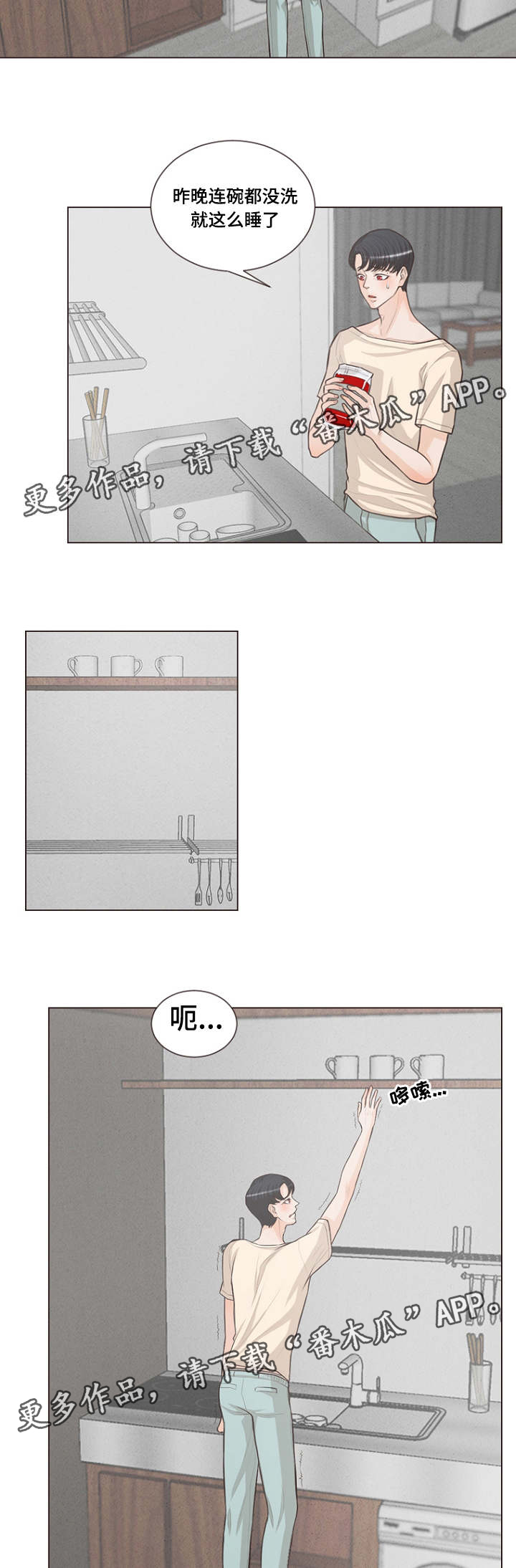 第19章：到处都是爱情2