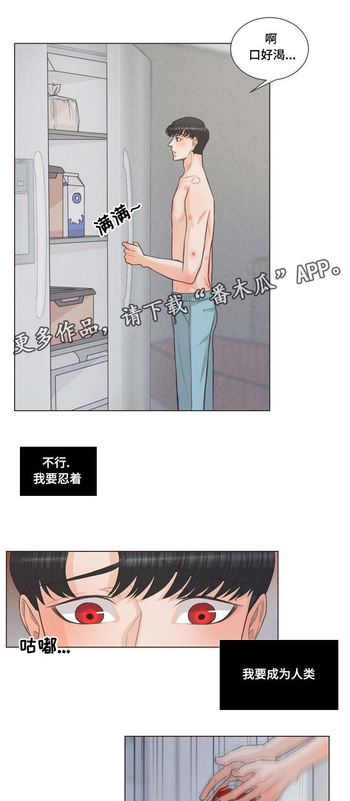 人鬼结界漫画,第38章：受伤的是你1图