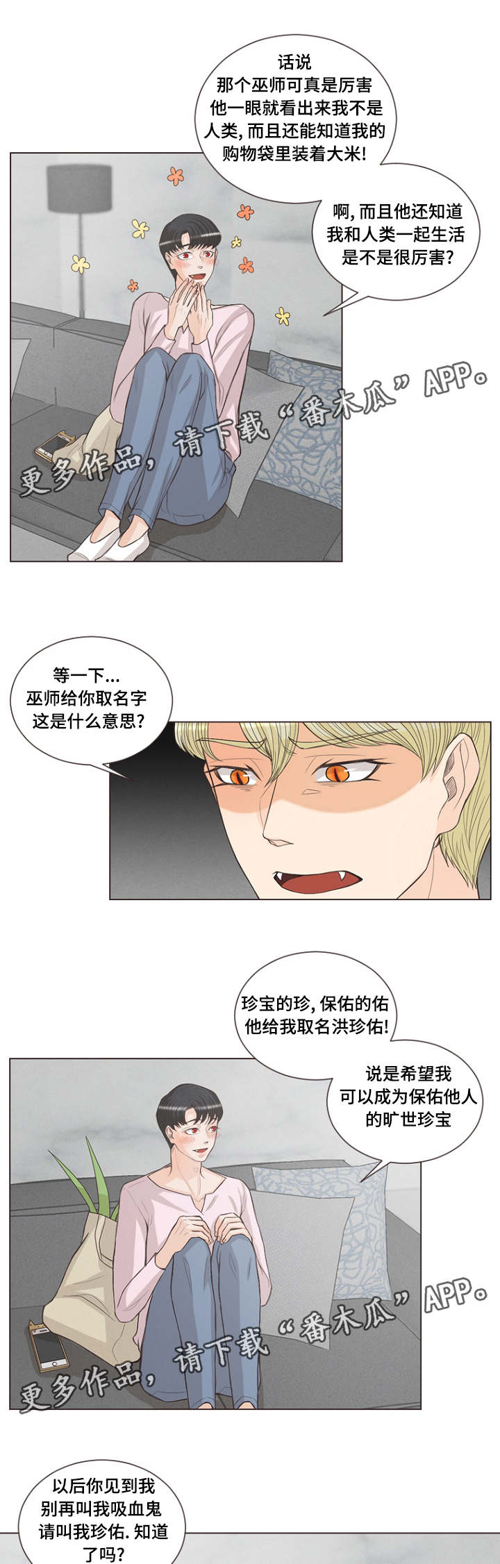 第22章：有名字了2