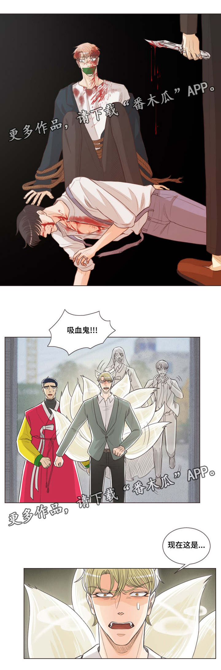 人鬼结界漫画,第64章：张开眼呀1图