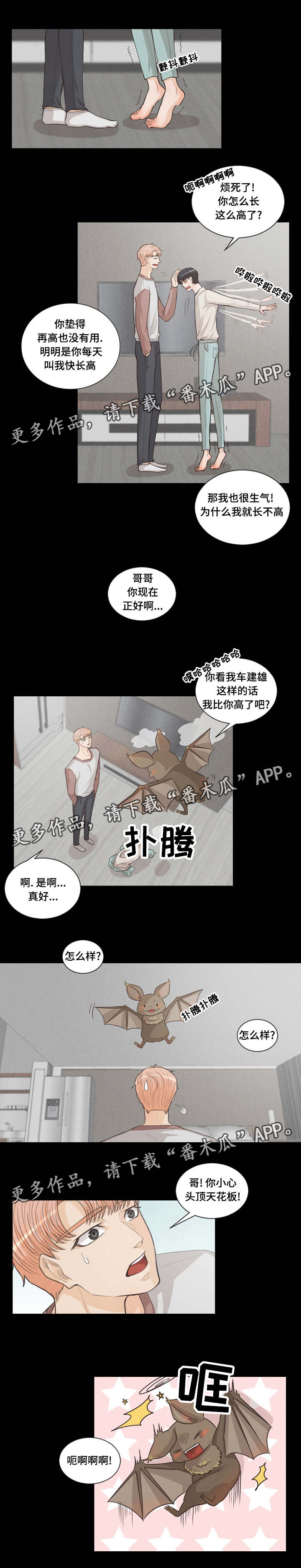 人鬼结界漫画,第6章：离死亡更近1图