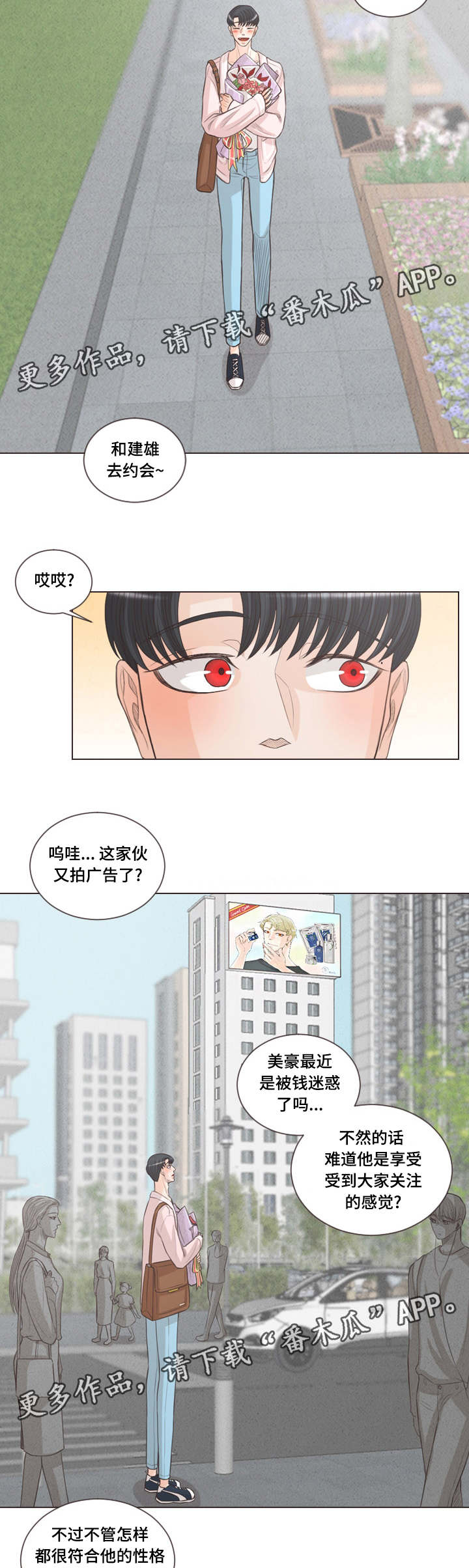 人鬼结界漫画,第66章：幸福下去（完结）2图