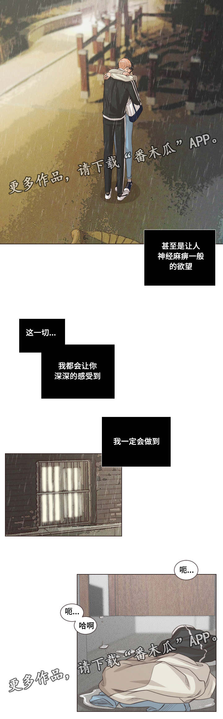 人鬼结界漫画,第59章：对戒1图