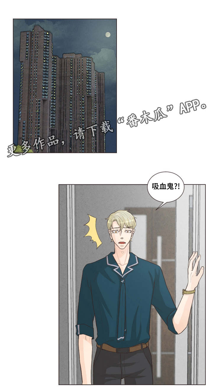 人鬼结界漫画,第21章：便宜点5图
