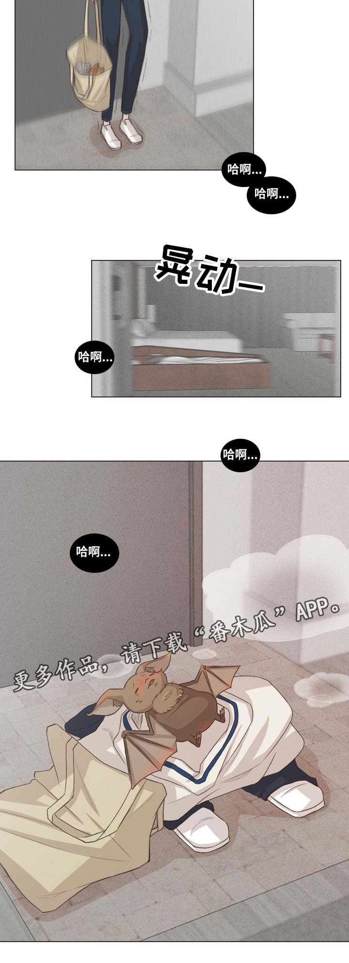 人鬼结界漫画,第40章：不喝血了4图