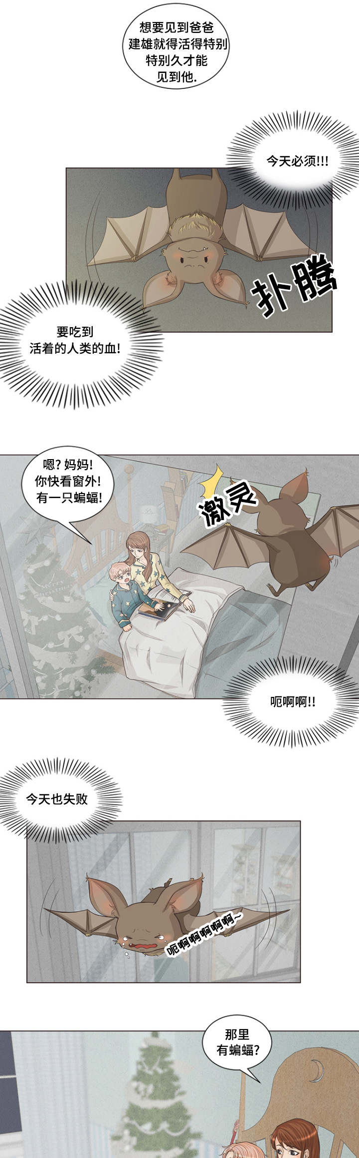 人鬼结界漫画,第1章：很久很久以前1图
