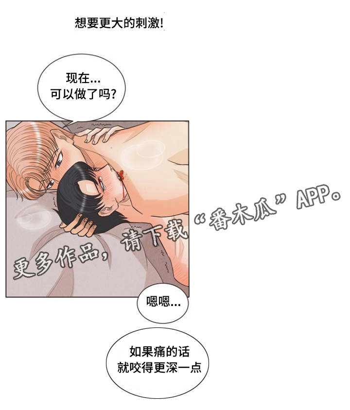 人鬼结界漫画,第26章：结界破碎3图