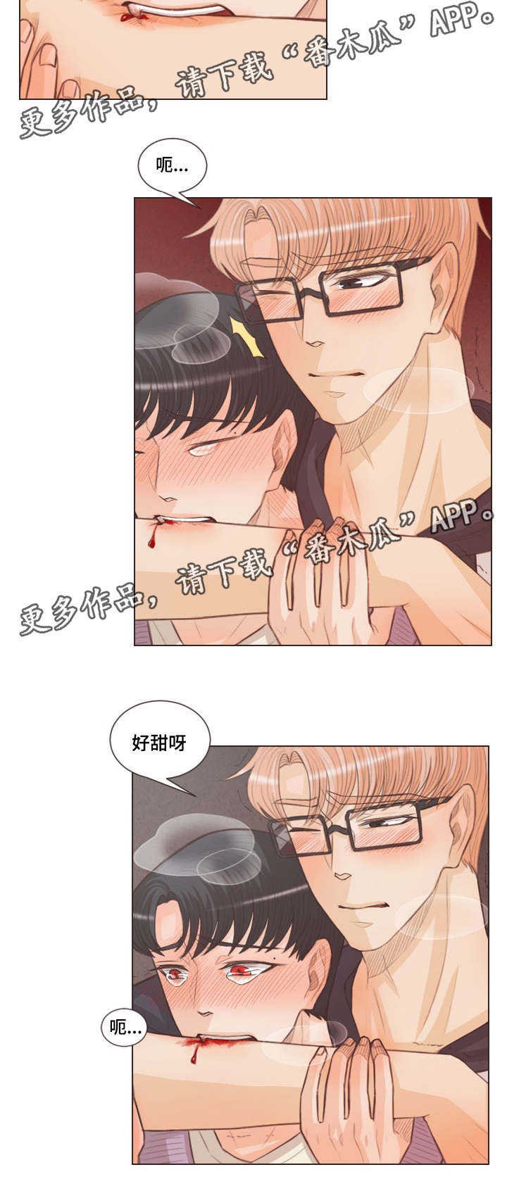 人鬼结界漫画,第50章：和人类相像2图