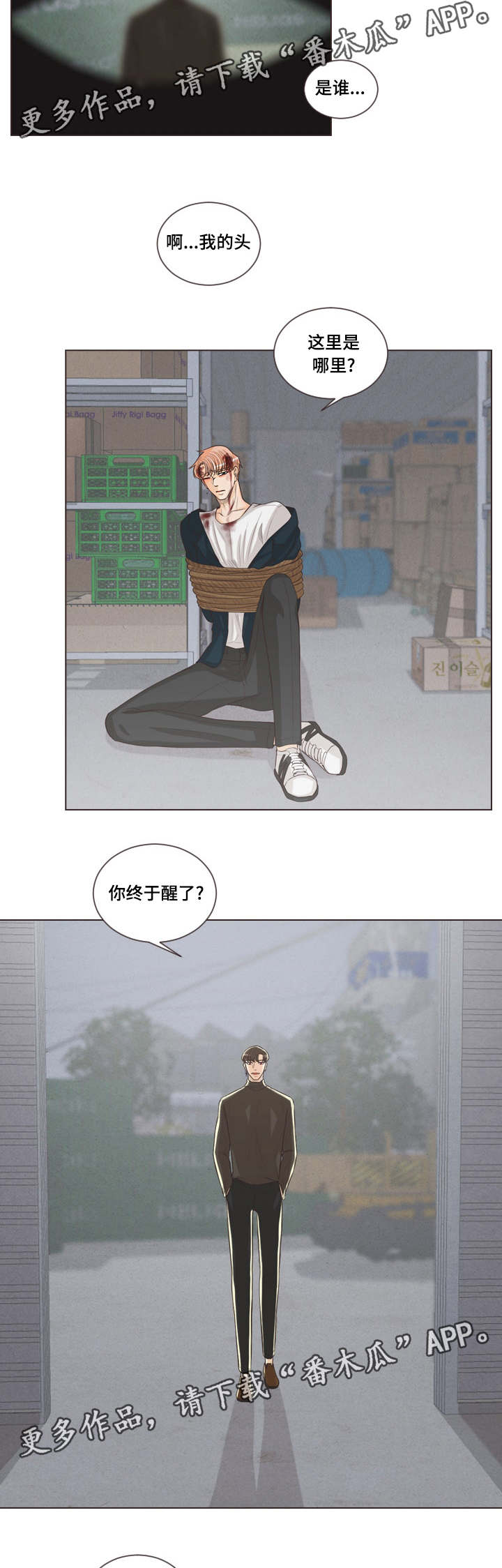 人鬼结界漫画,第61章：建雄失踪1图