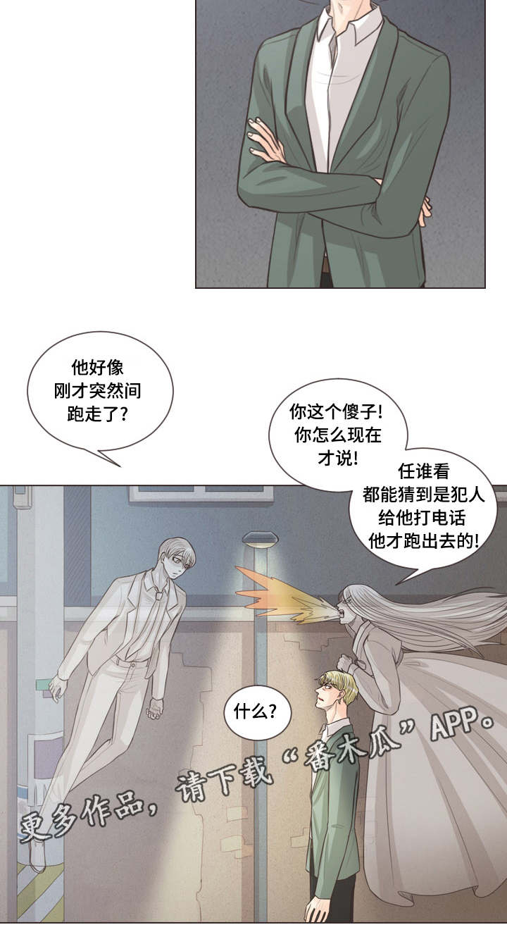 人鬼结界漫画,第62章：独自前往5图