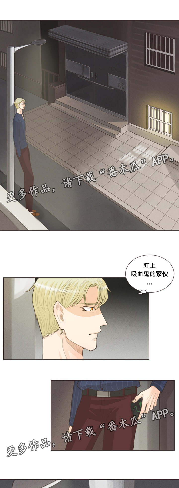 人鬼结界漫画,第32章：不祥之兆5图