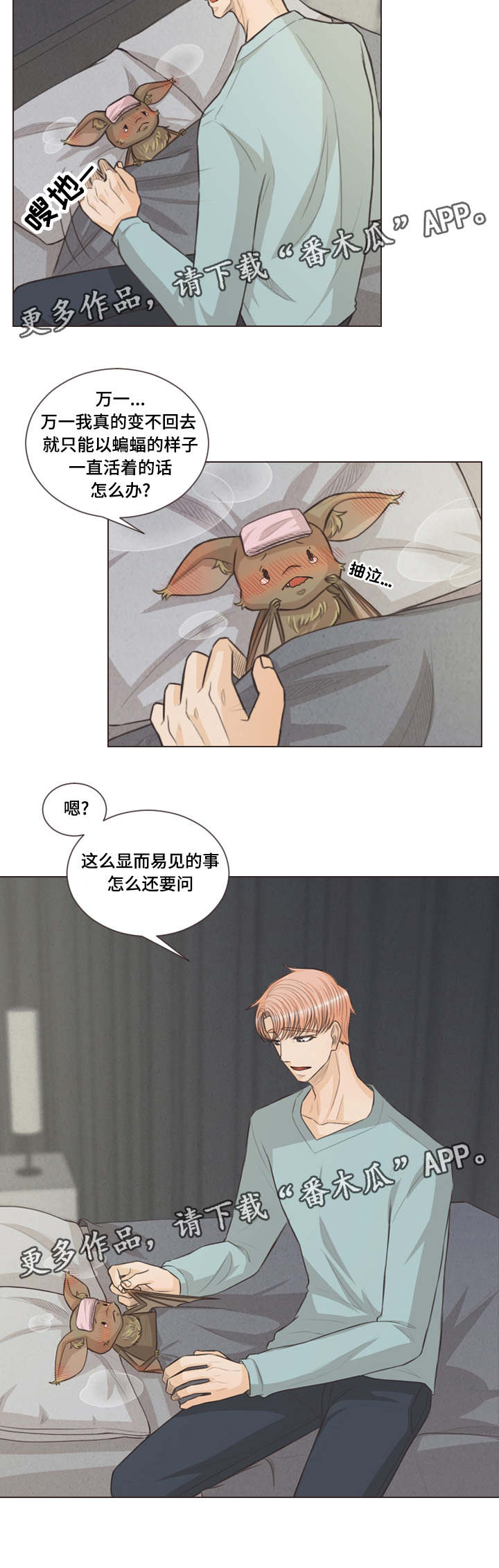 人鬼结界漫画,第41章：约会吗4图