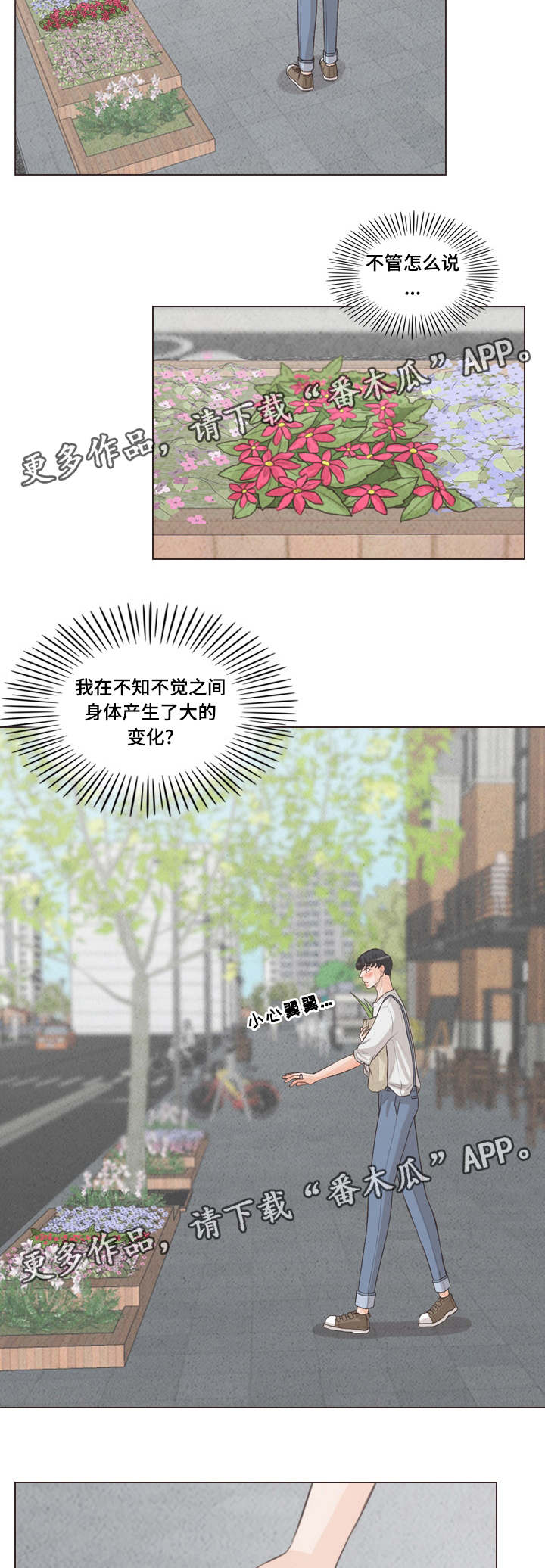 人鬼结界漫画,第60章：期待什么3图