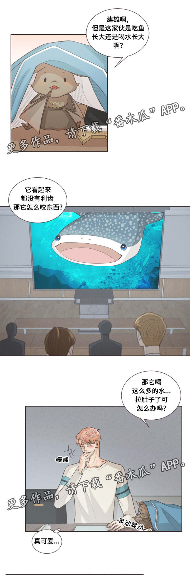 第29章：喜欢的人1