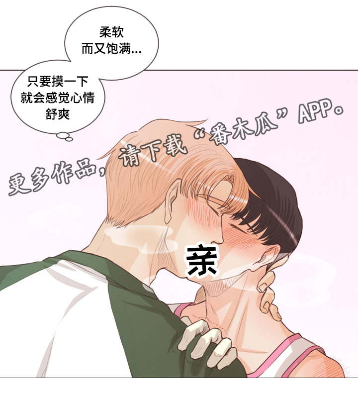 人鬼结界漫画,第33章：用嘴护身3图