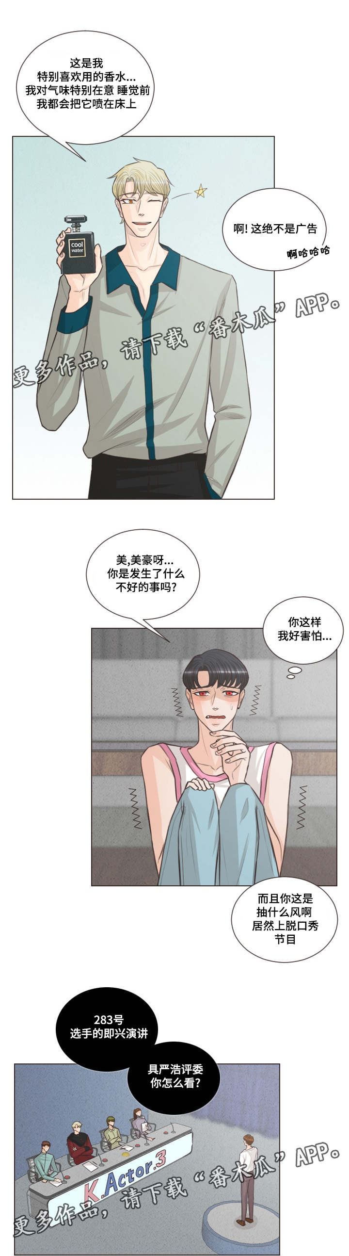 人鬼结界漫画,第39章：严浩的反常3图