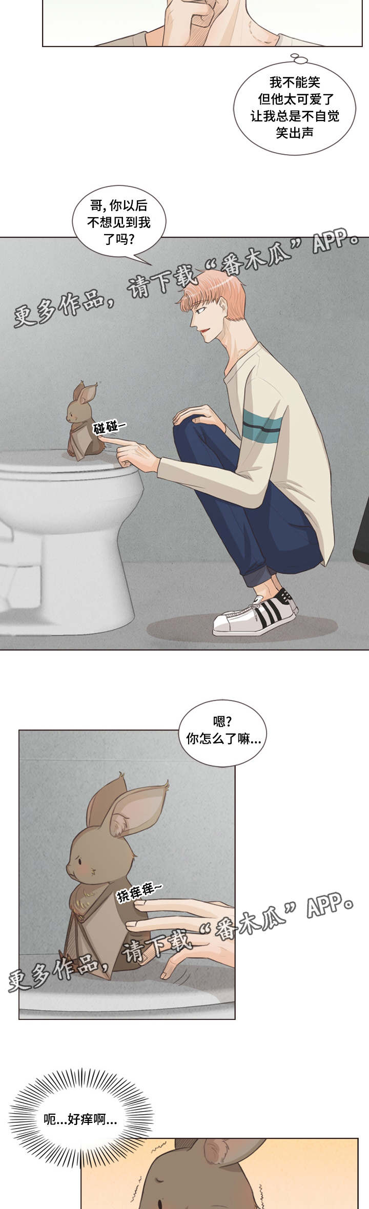 人鬼结界漫画,第30章：嫉妒3图
