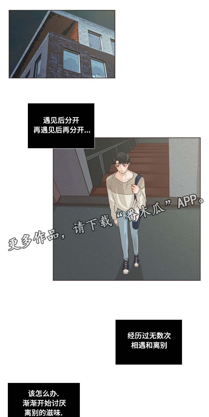 人鬼结界漫画,第58章：朋友之间1图