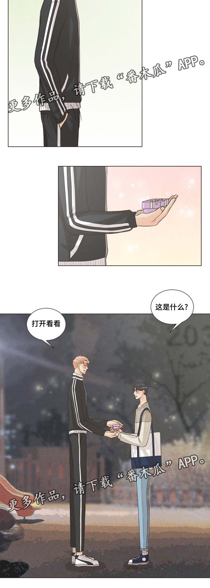 人鬼结界漫画,第58章：朋友之间3图