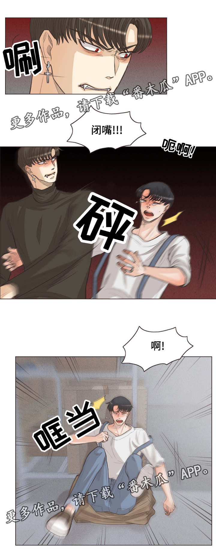 人鬼结界漫画,第63章：谁都得不到幸福4图