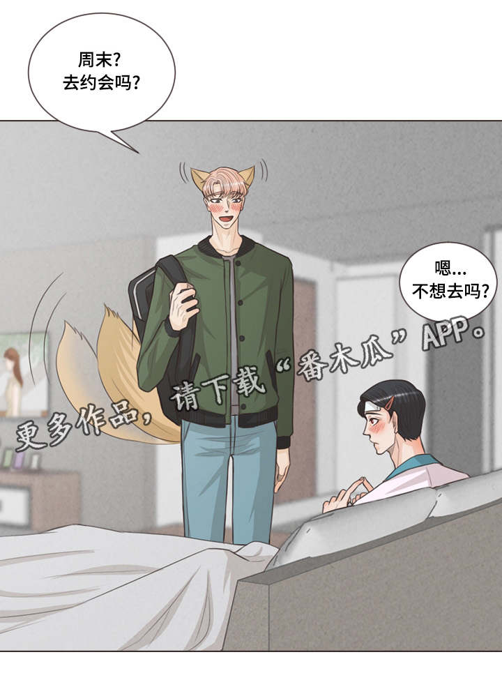 人鬼结界漫画,第41章：约会吗1图