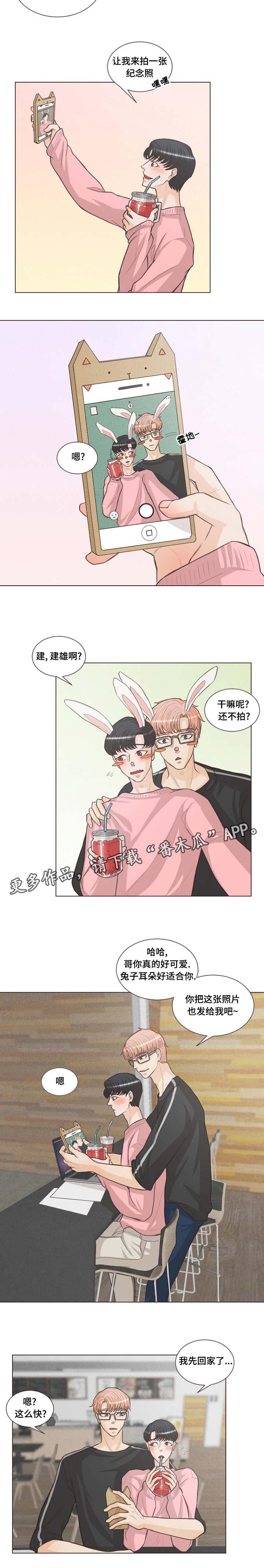 人鬼结界漫画,第17章：让他成为我的3图